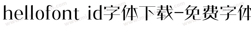 hellofont id字体下载字体转换